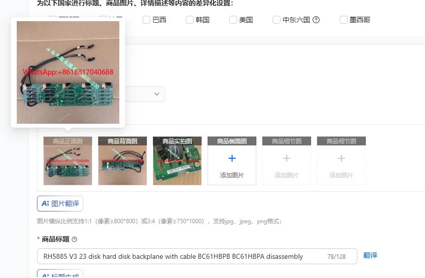 

RH5885 V3 23-дисковая задняя панель для жестких дисков с кабелем BC61HBPB BC61HBPA, разборка