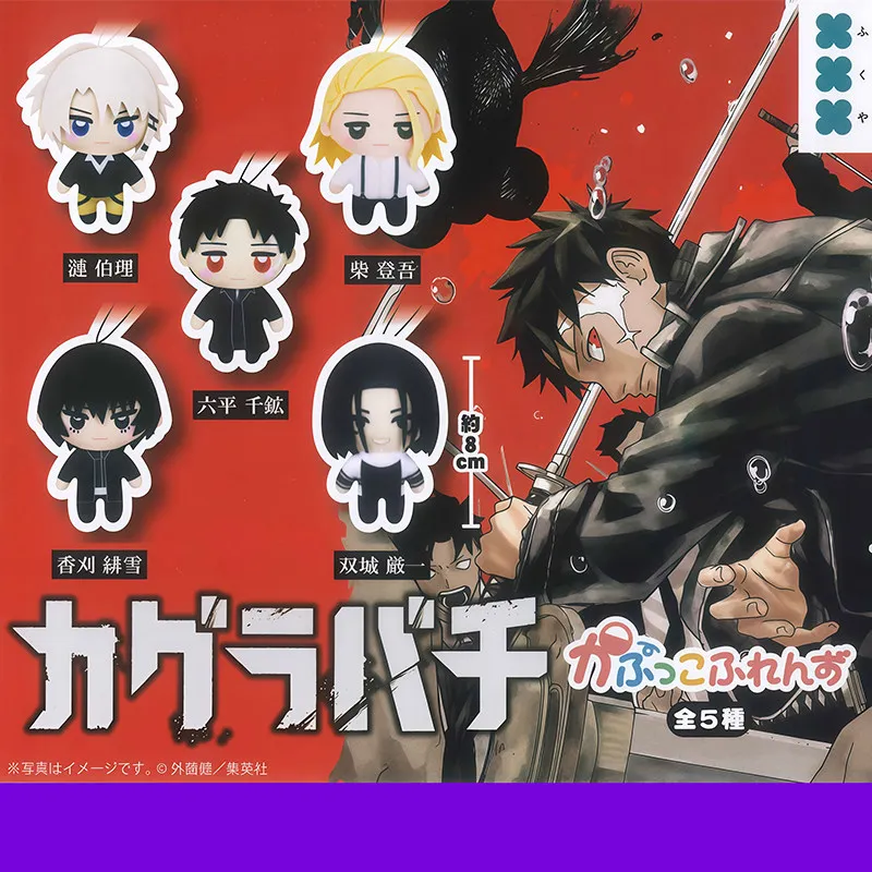 Fukuya Authentic Japanese Kagurabachi Plush Keychain Gashapon 8cm Anime Character Pendant Ren Buriri Chihiro Bag Phone Charm