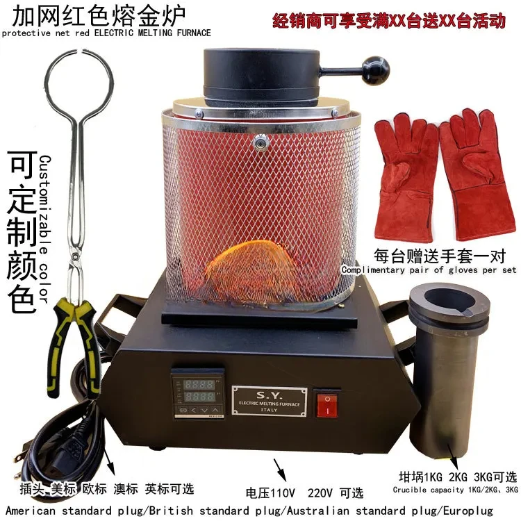 New Mesh Small Smelting Furnace Copper Melting Furnace Iron MeltingMelting Furnace Jewelry Gold Making