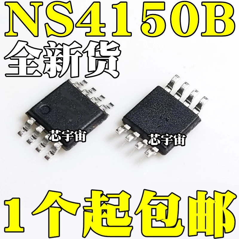 Original 5PCS/   NS4150 NS4150B  MSOP8