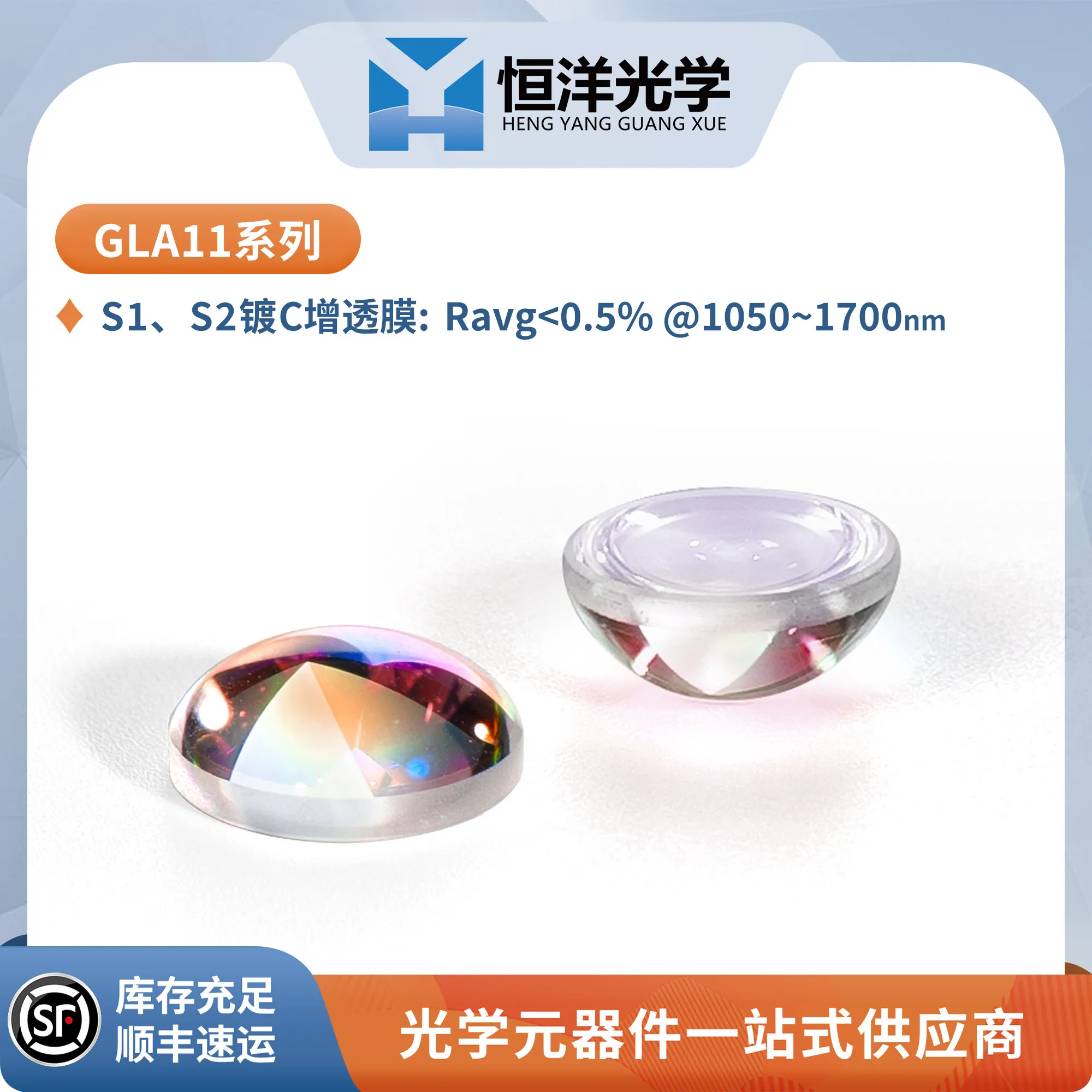 GLA11-K9 diameter 25/25.4mm shortwave far-infrared anti reflective C film wavelength 1050-1700nm BK7 collimating mirror