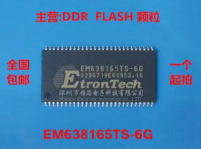 5~30PCS EM638165 EM638165TS-6G 8M*16-bit SDRAM memory chip TSOP54 100% new original stock free shipping