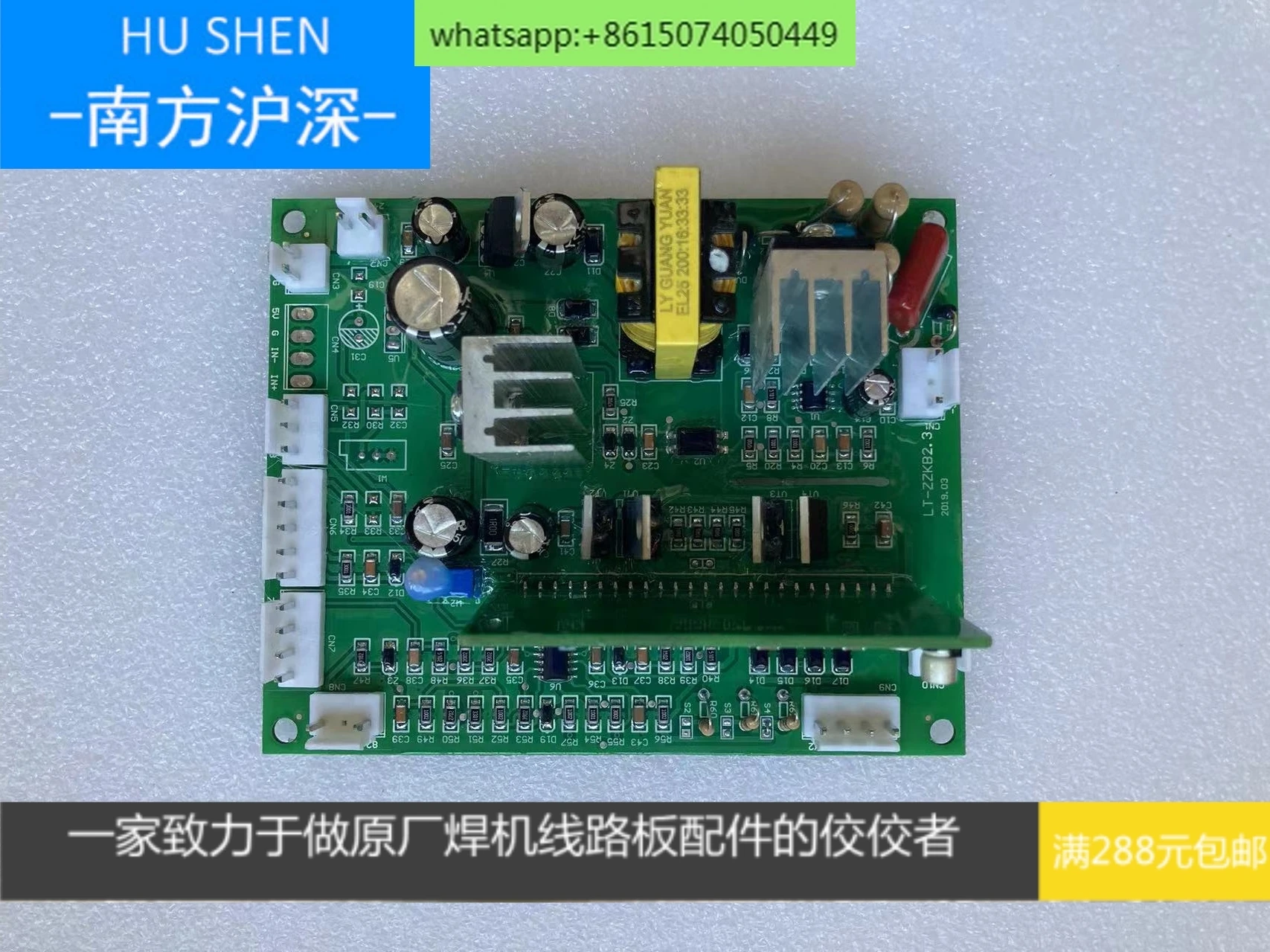 Future Star Welding Machine Control Board, Longtai Welding Machine Motherboard, Longtai 4.0 Welding Machine Control Board