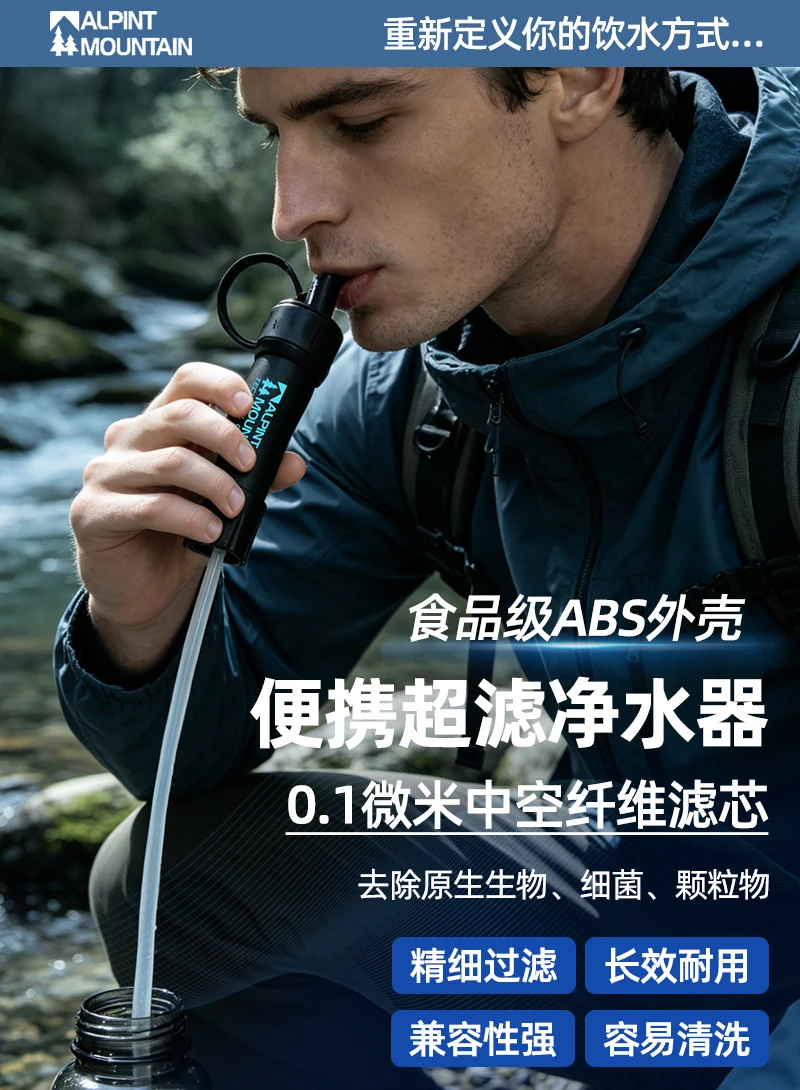Persönlicher Wasserfilter für Wandern, Camping, Reisen und Notfallvorsorge Überlebens-Wasserfiltrationsstrohhalme Leichtgewichtig Tragbar – Detail 2