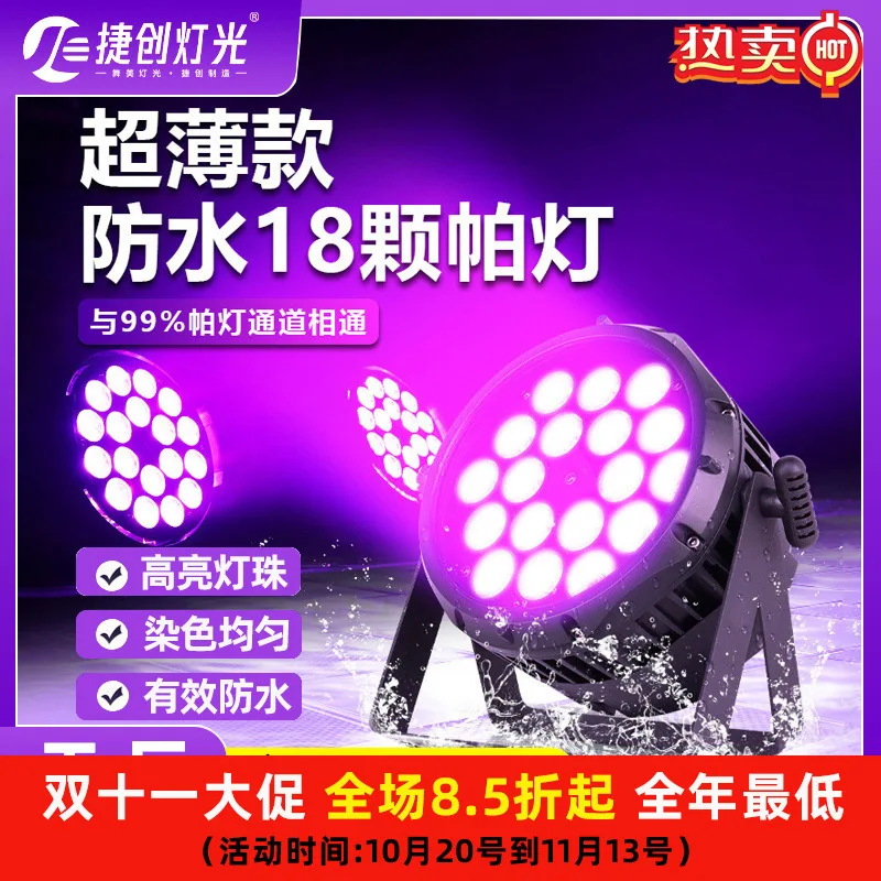 

Jiechuang Lighting 18, 10 Вт, водонепроницаемый светильник «четыре в одном», светодиодный светильник для окрашивания, оборудование для освещения сцены на открытом воздухе