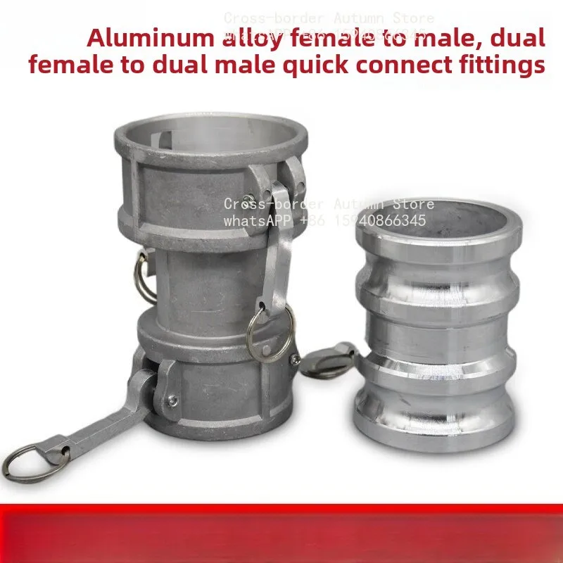 Aluminum alloy quick connector, yang-yin to yang male-female connector, gas station unloading quick connector