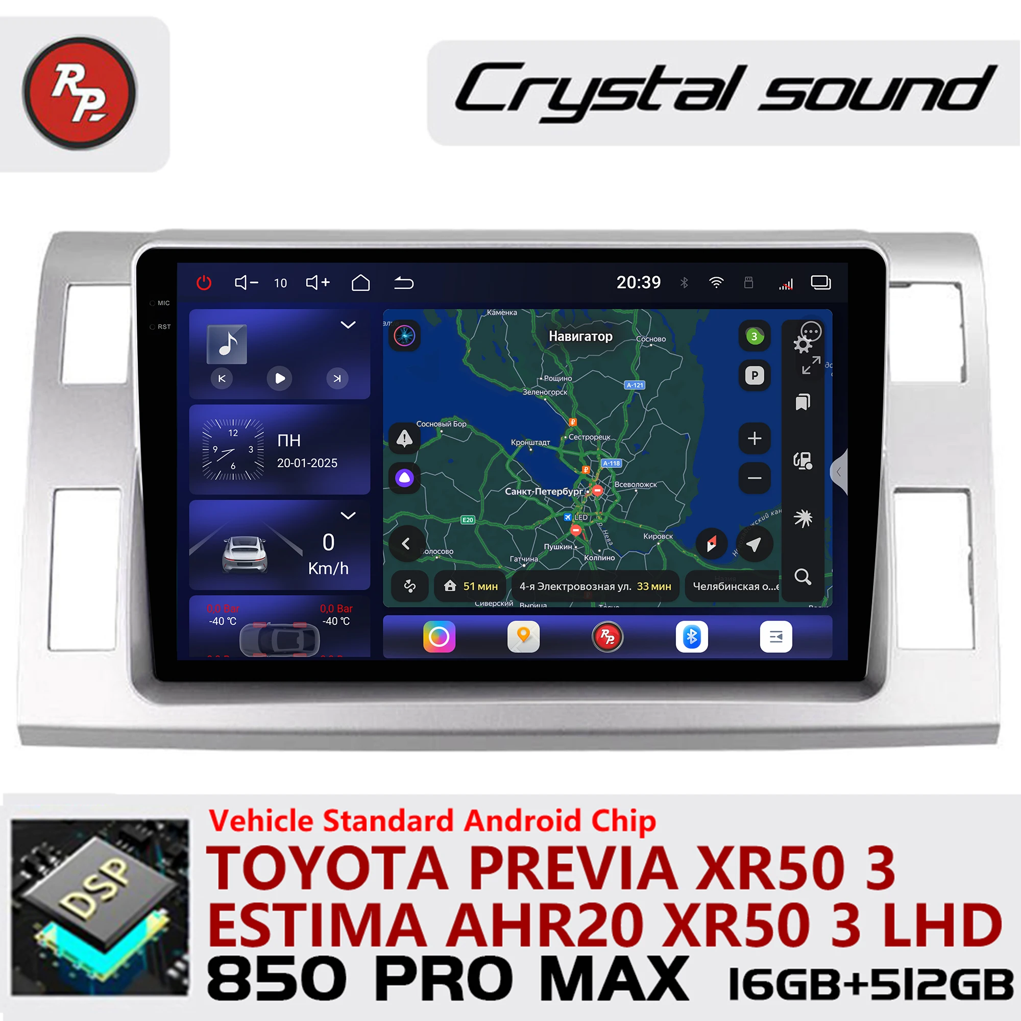 

Автомагнитола Redpower Crystal Sound 850 Pro Max Android с экраном для Toyota Previa XR50 3 Estima AHR20 XR50 3 LHD, Bluetooth