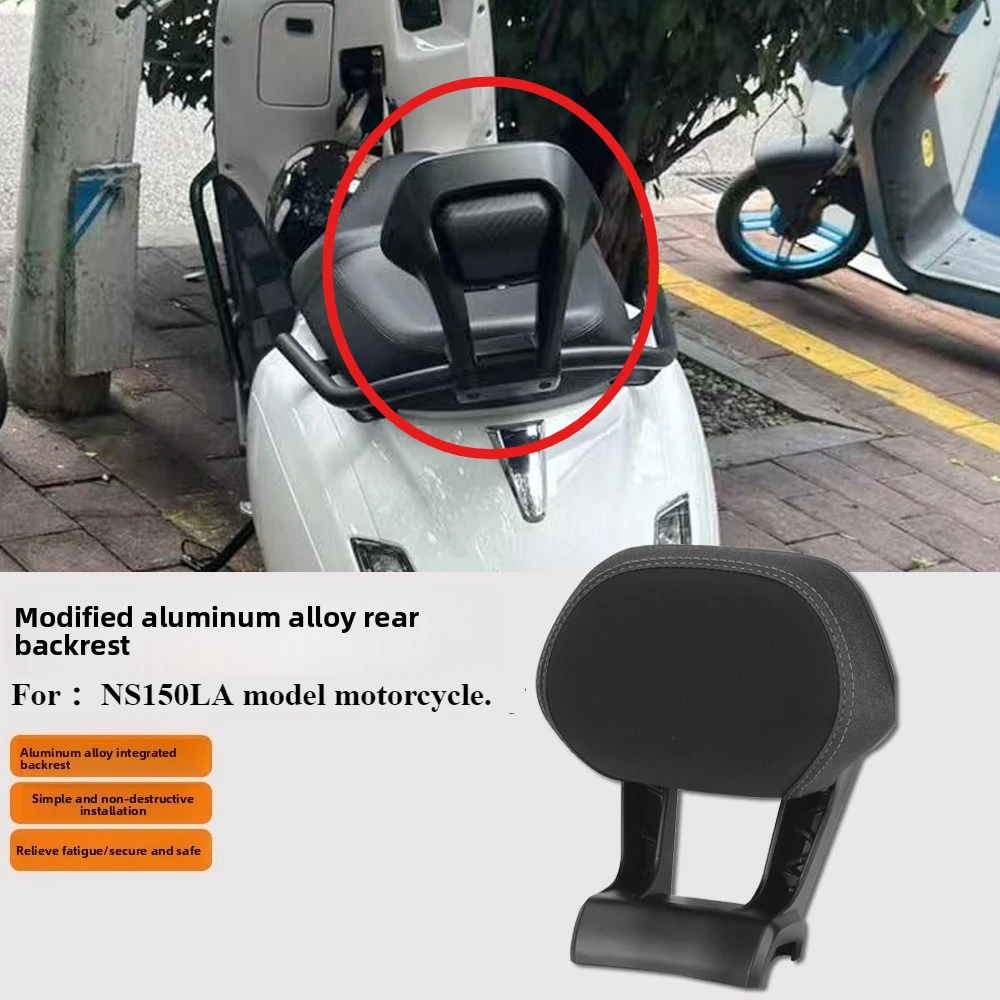 

Для NS150LA задняя спинка мотоцикла модификация пассажира поддержка спины к талии алюминиевый сплав неразрушающая установка