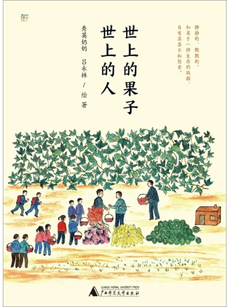 

Книга — Winshare: Фрукты Земли, Народ Земли