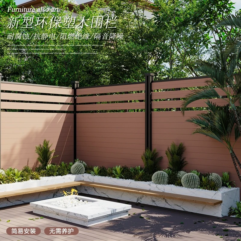 Plastic wood fence, anti-corrosion wood fence, outdoor courtyard wall panel, outdoor garden fence, partition guardrail, yard enc