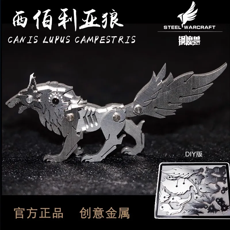 Wolf Steel Warcraft three-dimensional metal puzzle assembly model handmade difficult boy gift toy creative