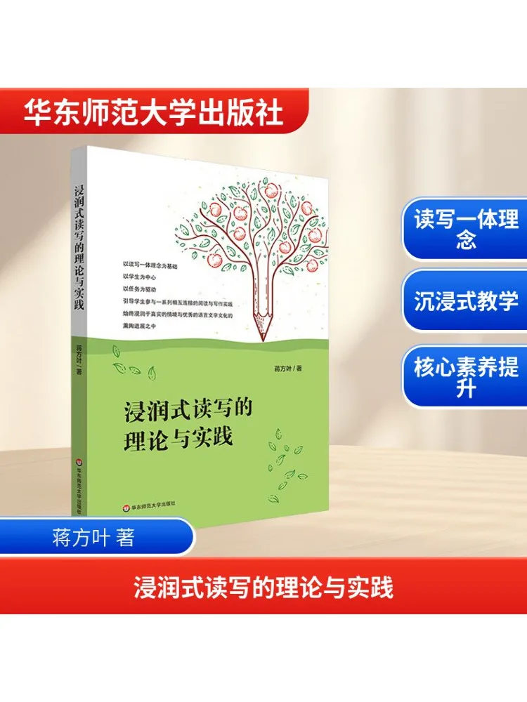 

Book-Winshare Theory and Practice Of Immersion Reading and Writing