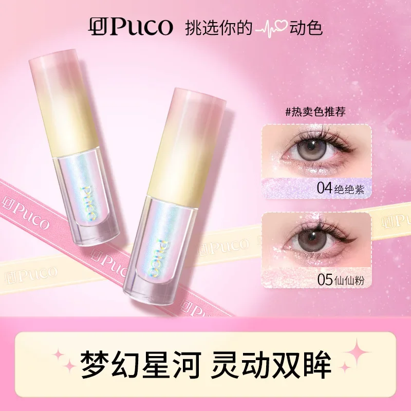 PUCO liquid eye shadow Silkworm Highlight Brightening Cowherd Sequin Chameleon Matte Eyeshadow