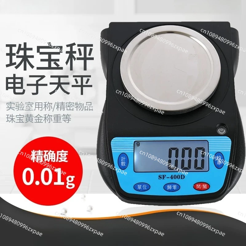 SF-400D electronic scale balance scale household high-precision small gram scale stainless steel plate