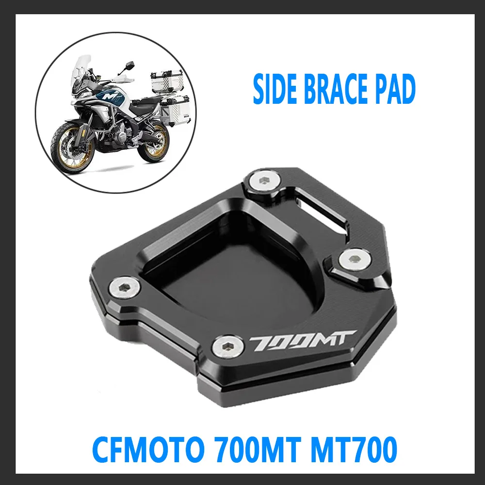 cfmoto-700mt-mt700用修正サイドブレースパッドサイドキック拡大三脚サイドブレース拡大ベース700mtアクセサリー。