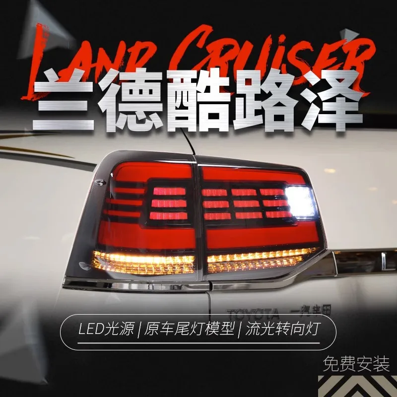 

Подходит для задних фонарей Toyota Rand Cool Luze 16-20 в сборе, модифицированный светодиодный задний фонарь Lu Cun LC200 высокого класса.