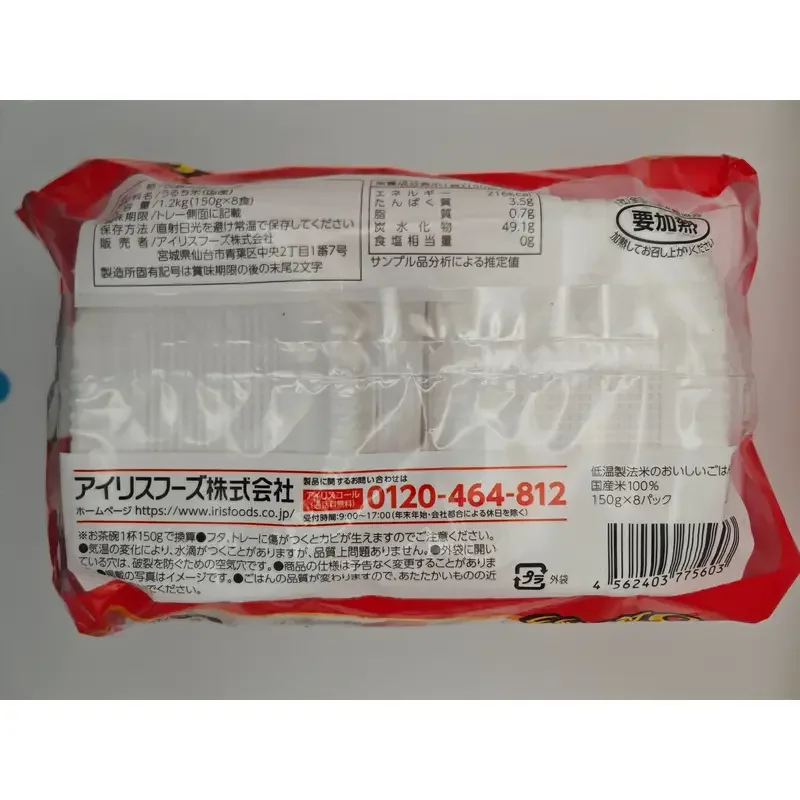 أرز إيريس أوياما ذو درجة حرارة منخفضة أرز لذيذ 100% أرز محلي مربع 150 جرام × 8 عبوات #3