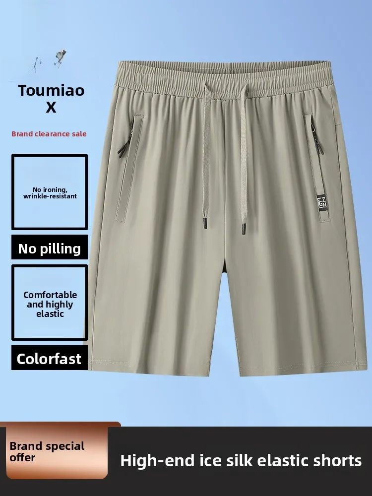 

TUCANO High-End Ice Silk Men's orts Summer Loose Breathable Elastic Thin Qui-Dry Outdoor Wear Five-Quarter Pants
