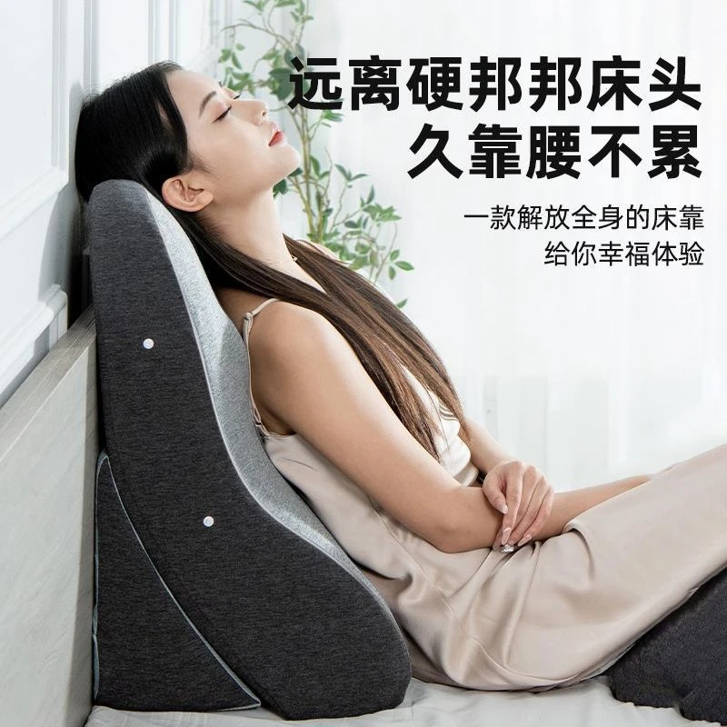 Pillow, bed head, big backrest on the bed, play on the bed, mobile phone dormitory feeling, new soft bag, bed backrest