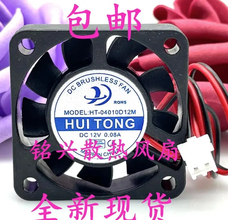 HUI TONG-ventilador de refrigeración para servidor, HT-04010D12M DC 12V, 0.08A, 40x40x10mm, 2 cables