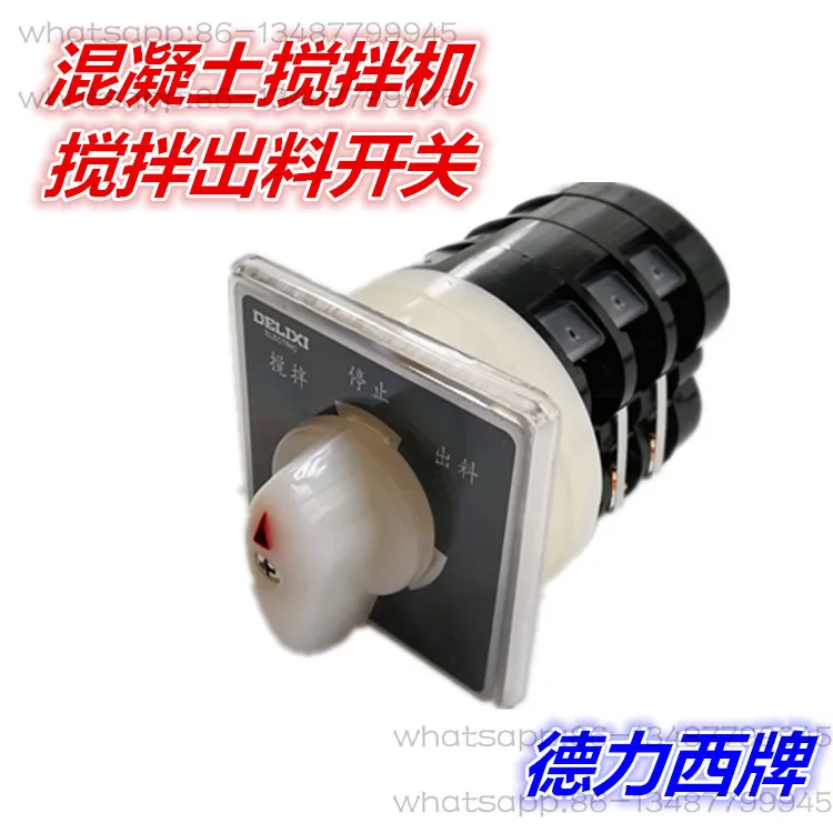 

Cement concrete mixer mixing stop discharge universal transfer switch