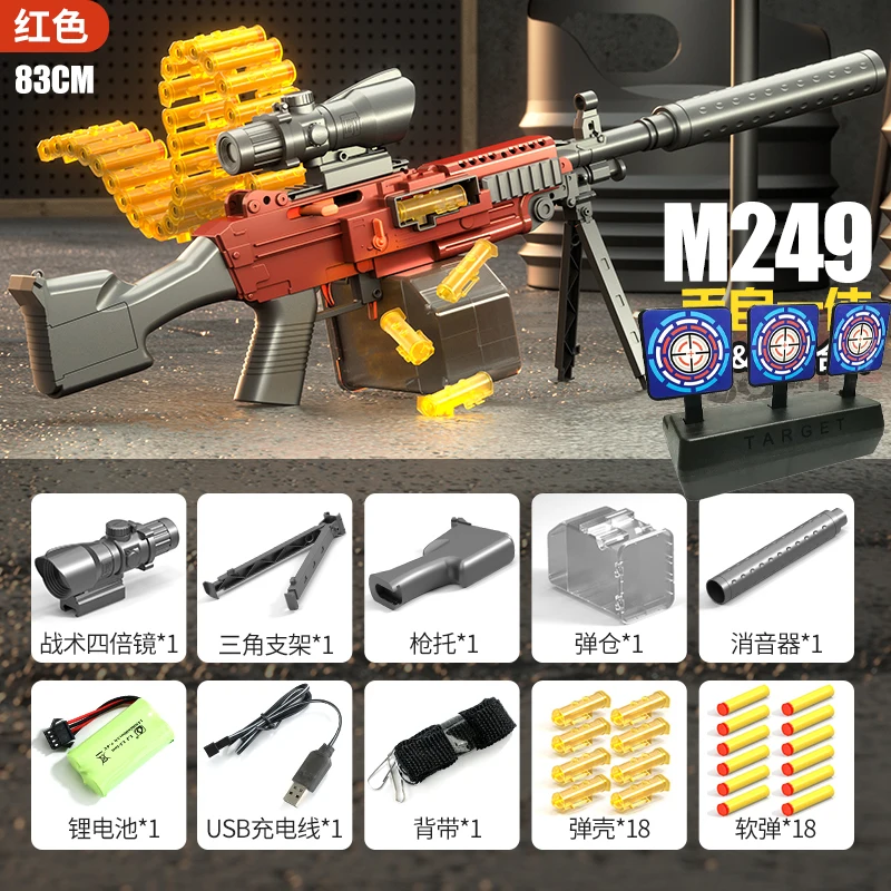M249 電動ポップチェーンマニュアル電気安全ソフト弾丸少年おもちゃの銃 7.4V 高速射精新年ギフトゲームモデル同じ