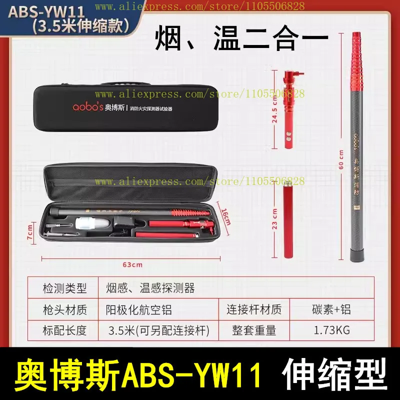 Fire bong telescopic  meters automatic induction two-in-one smoke temperature detection test instrument tool ABS-YW11