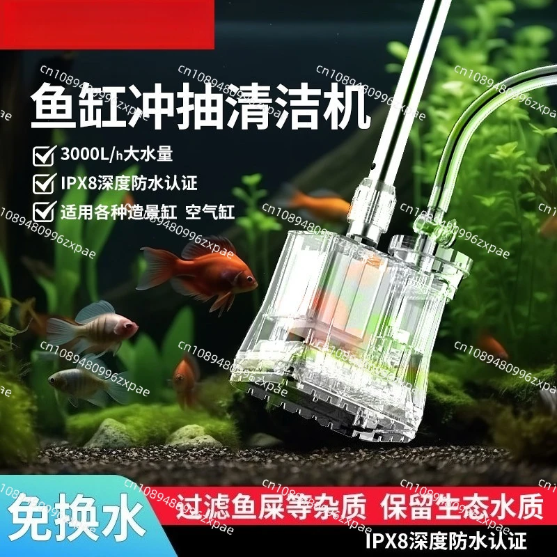 Fish tank water changer sand washer cleaning electric suction fish manure toilet cleaner manure suction residue pump