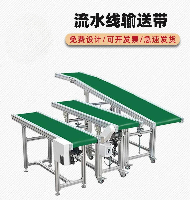 

Assembly line conveyor conveyor belt Injection molding machine conveyor belt