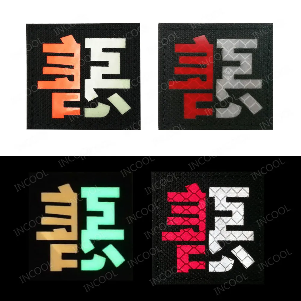 Japanese Words Reflective Patch Embroidered Patches PVC Rubber Glow in Dark Japan Embroidery Patches For Clothing