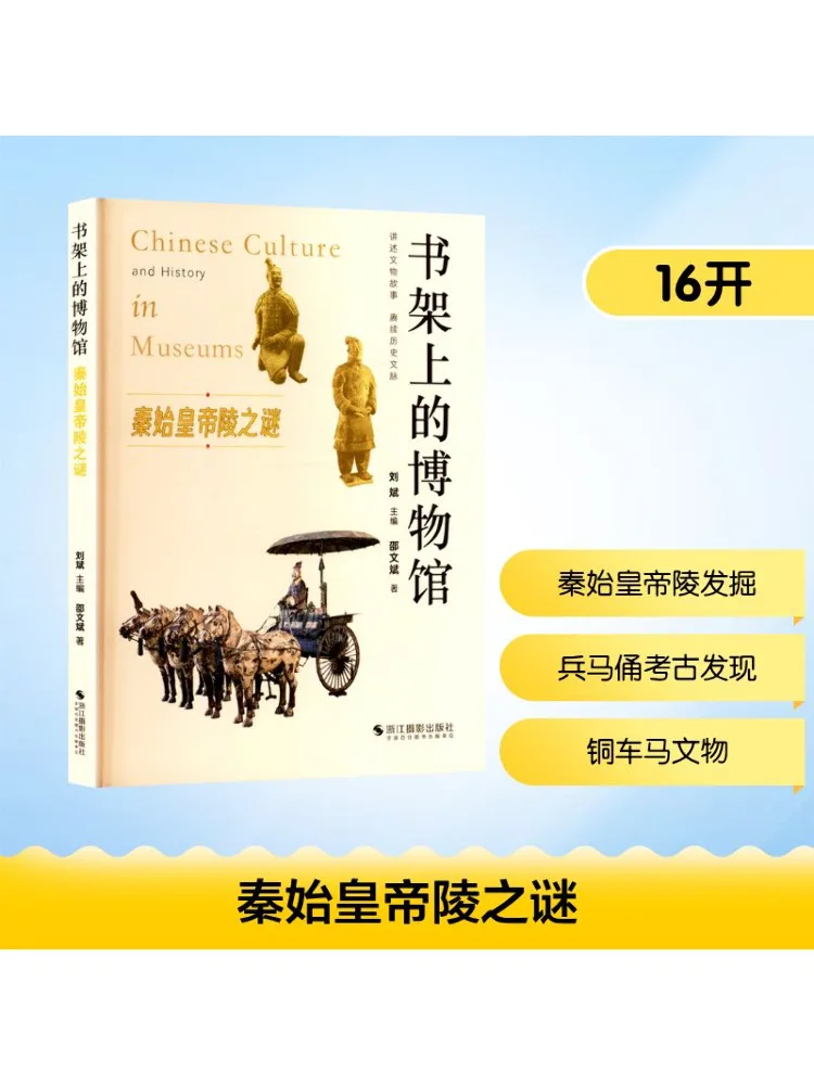 

Книга-Winshare Тайна Надграба Первого Императора Китая