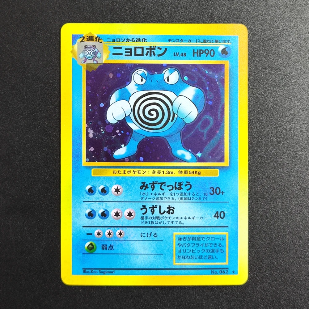 Porxy – cartes Pokemon, Pack d'extension Original, Chansey Poliwrath Hitmonchan Alakazam HOLO, carte de Collection de jeu PTCG japonais