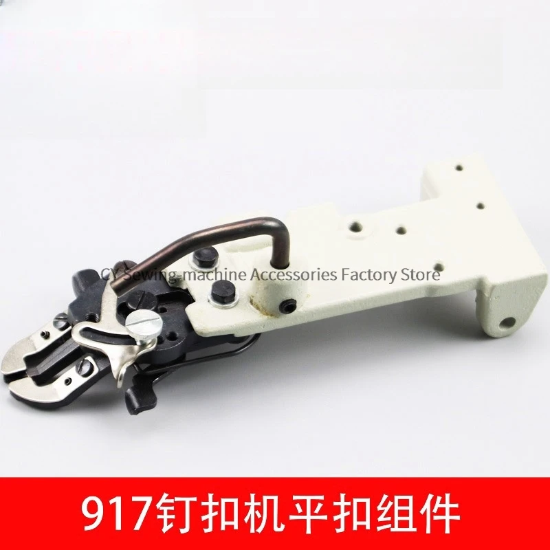 Fastener 917 Flat Fastener Assembly S03635-101 Fastener Flat Fastener Group Button Clip Group Sewing Machine Accessories