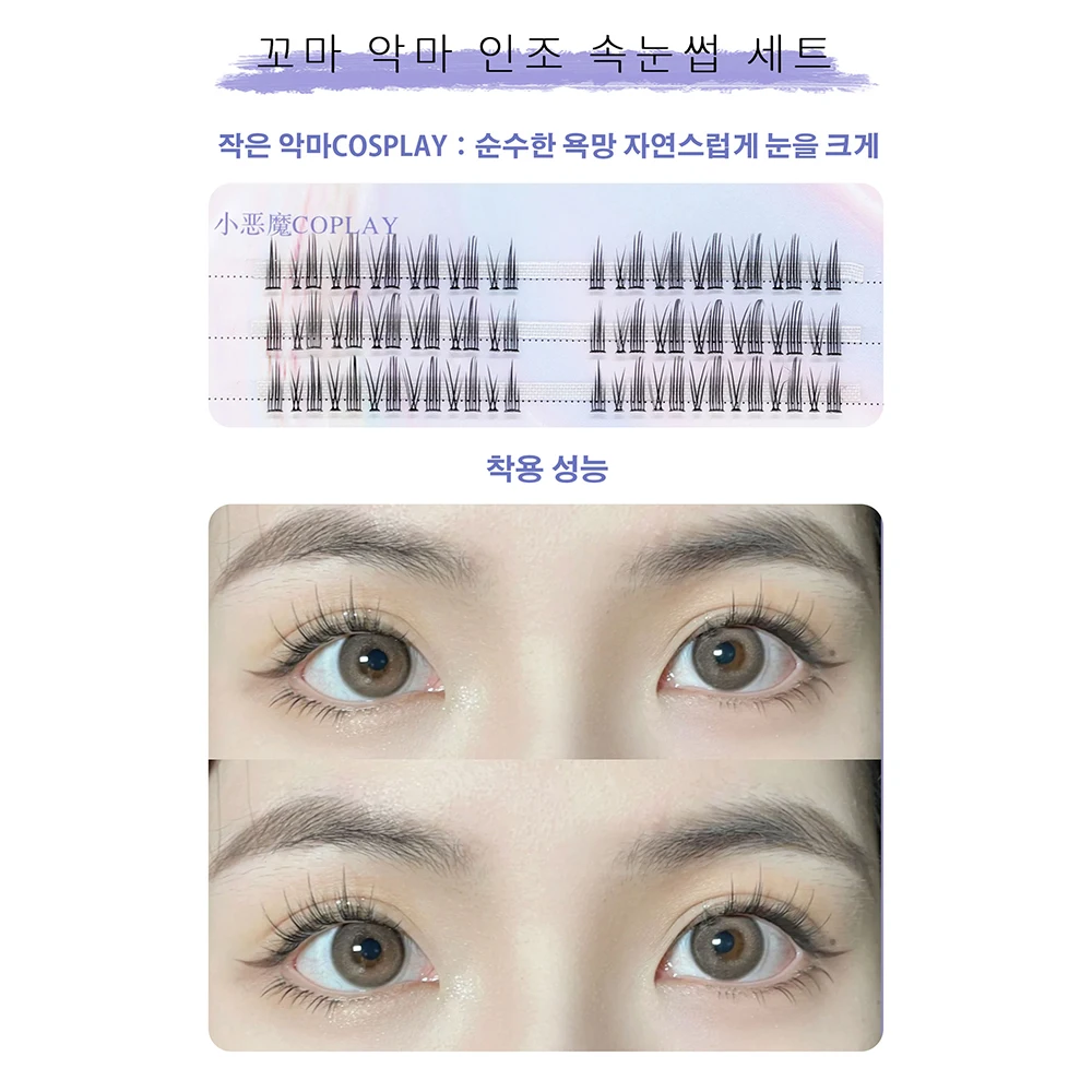 Fairy False Eyelashes Cos Handmade False Eyelashes Little Devil Individual Lashes Extension Naturally Heat Bonded Cluster Lashes