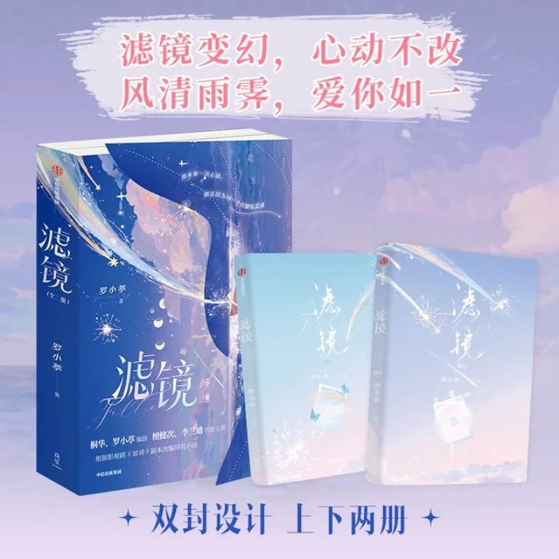 lv jing 1-2، رواية رومانسية