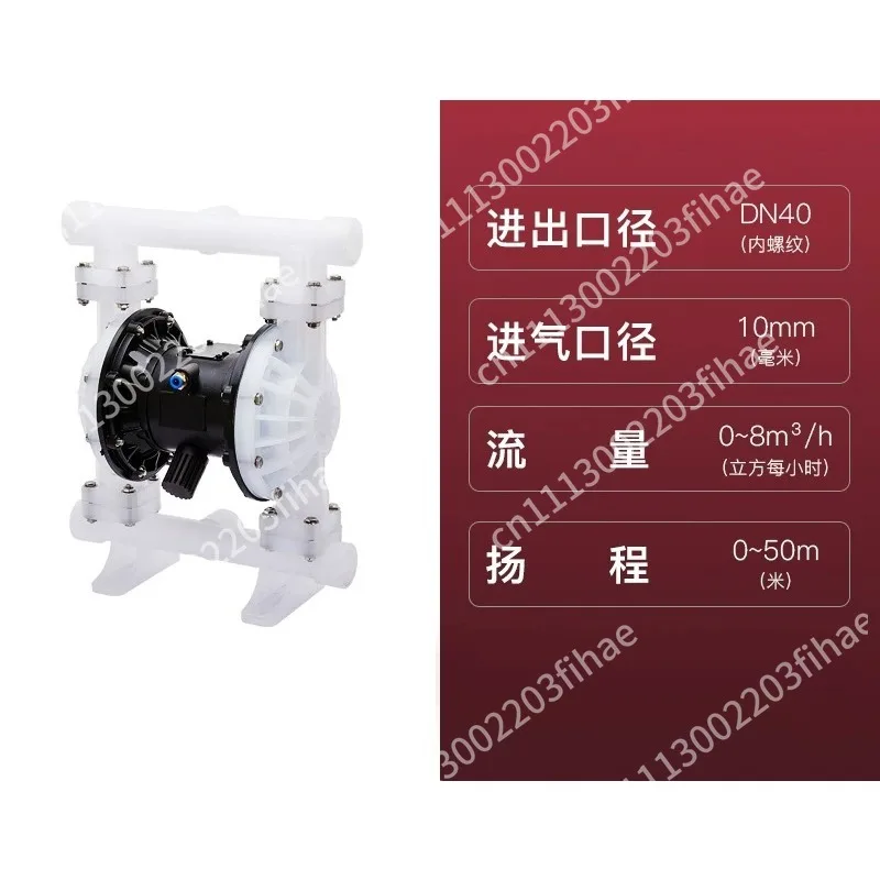 Pneumatic diaphragm pump, engineering plastic aluminum alloy 25/40 corrosion resistance, acid and alkali resistance