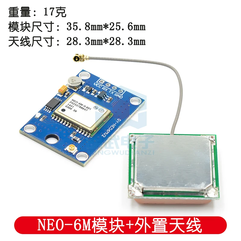 GY-NEO-6M/7M/8M GPS Active Module CeramiC Patch AntennA