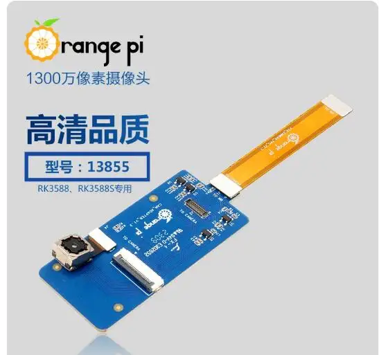 Orange Pai RK3588 chip development board dedicated camera MIPI interface 13 million pixel OV13855