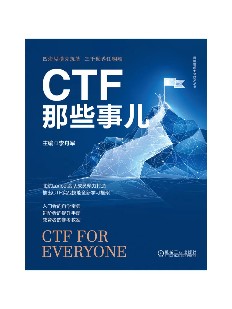 Book-Winshare Ctf Matters