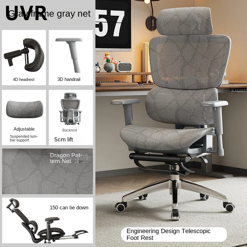 UVR Mesh Comfortable Breathable Office Chair Ergonomic Design Back Chair Domestic Soft Sedentary Lumbar Care Computer Chair