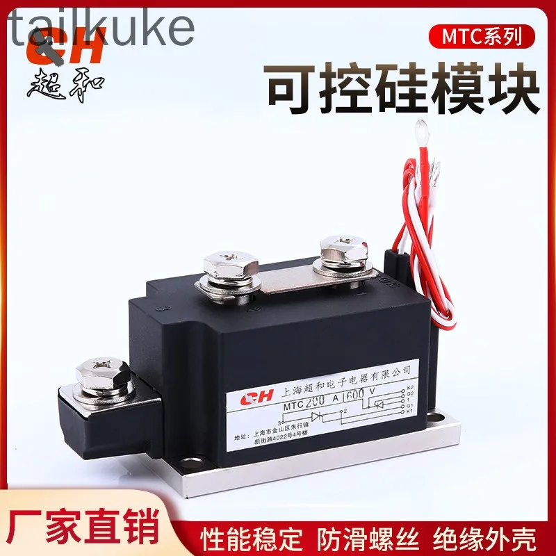 Thyristor Module MTC-200/300/400/500/600/800A 63*125*72mm