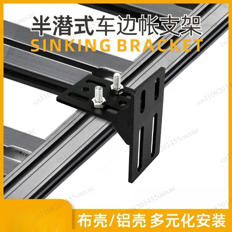 Outdoor side tent semi-submersible fixed bracket side tent sunken roof platform crossbar T-screw