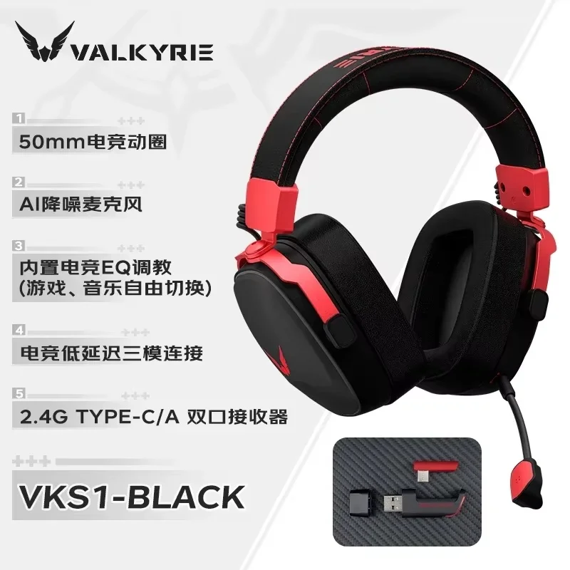 VALKYRIE VK S1 سماعات الألعاب ثلاثي الوضع سماعة لاسلكية تعمل بالبلوتوث HiFi 50 مللي متر كبيرة ديناميكية منخفضة الكمون Esports رقاقة سماعات مخصصة #6