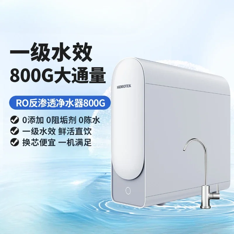 

Water purifier Household direct drinking machine Reverse osmosis water purifier Kitchen water purifier Drink direct drinking