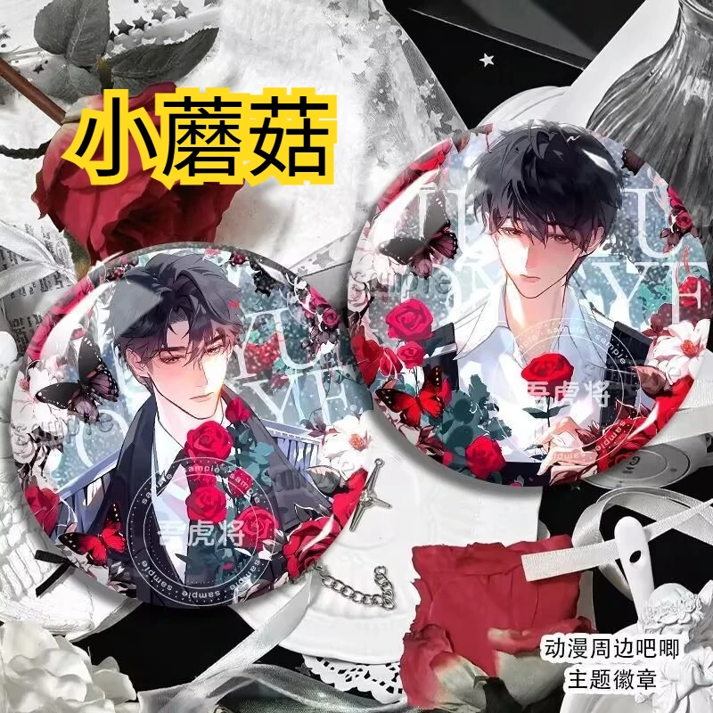 Оригинальный роман Яой "Маленький гриб", "Lu feng Anzhe", изысканная самодельная брошь Baji, значок CP Guzi, брошь, значок, упаковка боли