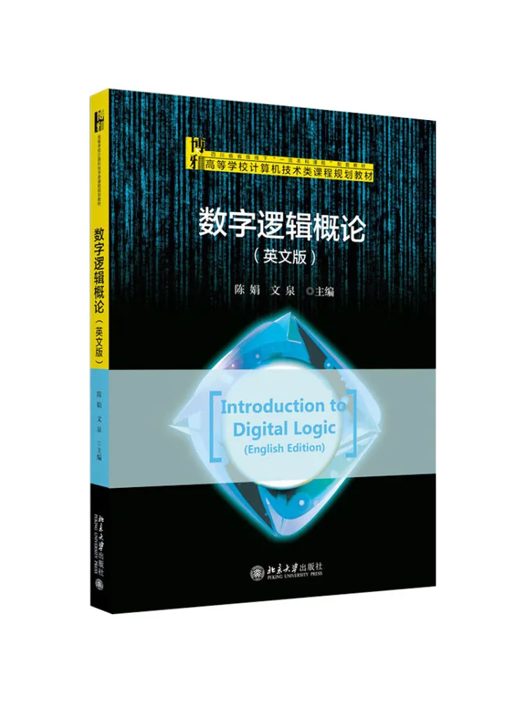 

Book-Winshare Introduction To Digital Logic English Version