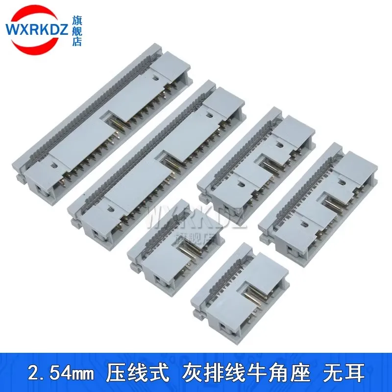 5PCS 2.54MM IDC Type Box Header Male Headers 6/810/14/16/18/20/30/34/40/50/60/64 PIN Connector for 1.27mm Pitch Flat Cable