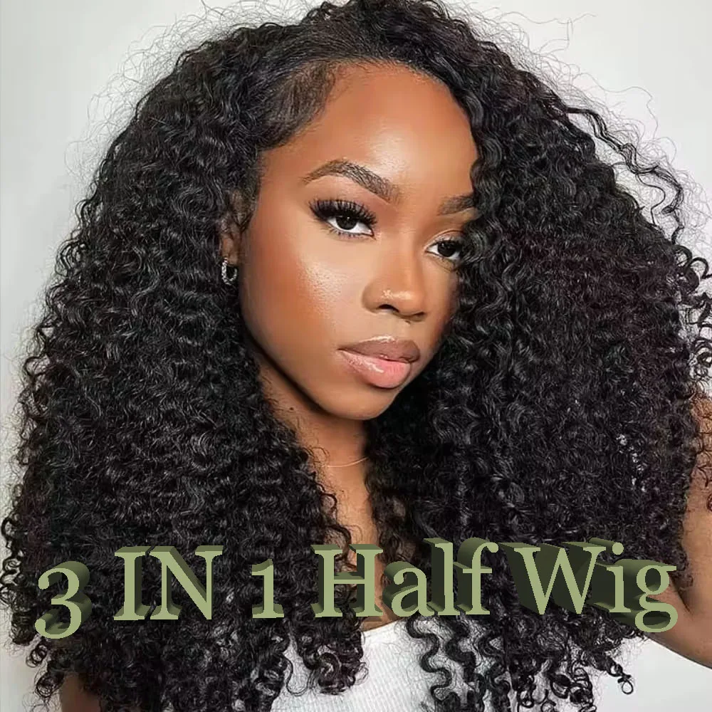 

Кудрявые вьющиеся человеческие волосы Полупарики 200 Плотность 3 в 1 Парик из натуральных волос Бесшовные откидные полупарики Парики из вьющихся волос для начинающих