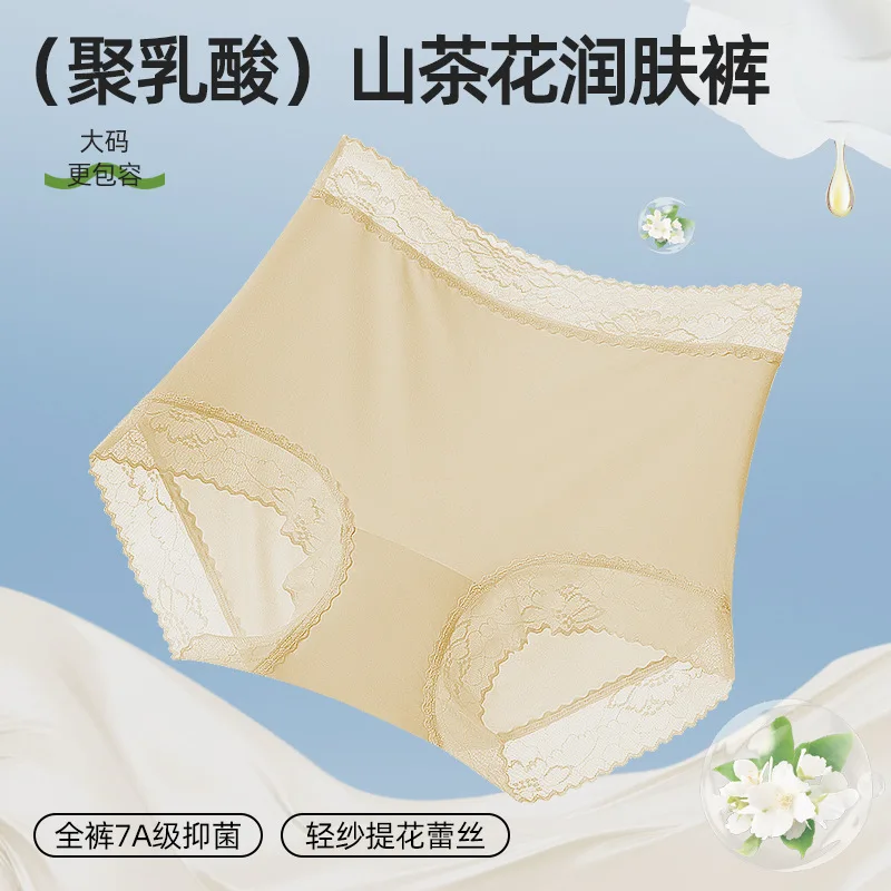 

Camellia Moisturizing Ice Silk Panties Breathable Lightweight Antibacterial Quick-Dry High-Waist Lace Women's Briefs