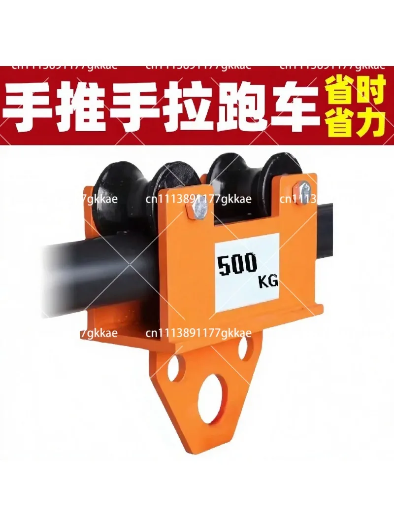Manual Trolley Chain Hoist 0.5 Ton Monorail Push Beam Cart for Garage Workshop